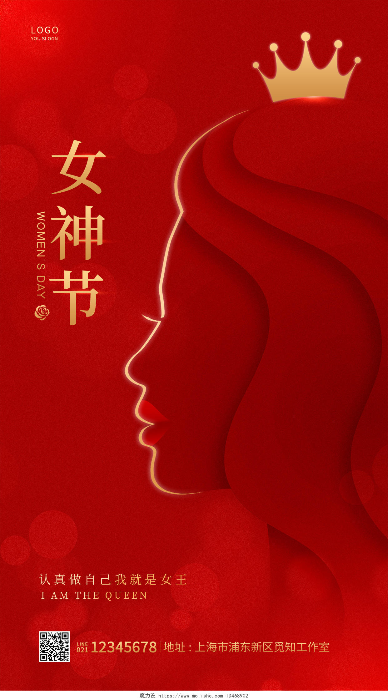 红色简约风格女神节38妇女节海报妇女节手机宣传海报38妇女节三八妇女节